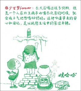 樂思網(wǎng)絡(luò)輿情監(jiān)測,始于2003 【輿情速遞】娃哈哈回應(yīng)喝AD鈣奶質(zhì)疑 體現(xiàn)了輿情應(yīng)對的什么?