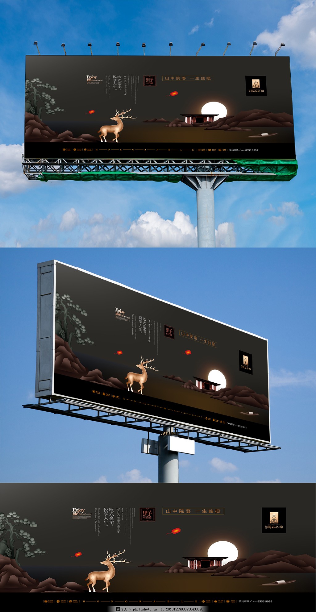 通用高檔房地產(chǎn)戶外廣告設(shè)計圖片