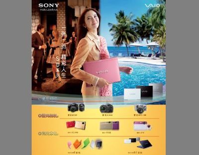 索尼產(chǎn)品廣告模板psd素材索尼數(shù)碼相機(jī)單反相機(jī)筆記本全系列數(shù)碼產(chǎn)品海報(bào)模板板 [中國PhotoShop資源網(wǎng)|PS教程|PSD模板|照片處理|PS素材|背景圖片|字體下載|PS筆刷下載]