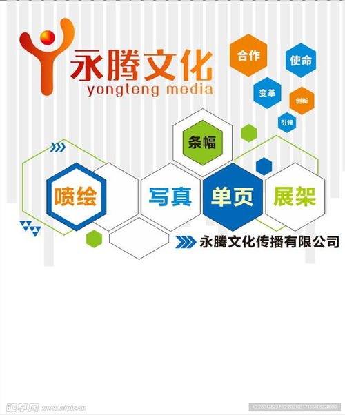 廣告公司形象墻設計圖